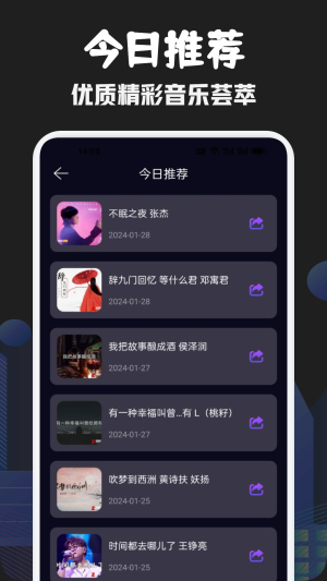发条音乐剪辑官网版下载