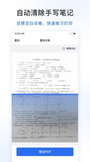 试卷100手机版下载