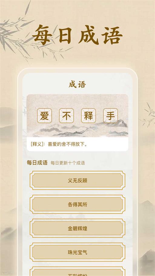 慧眼识题安装包下载