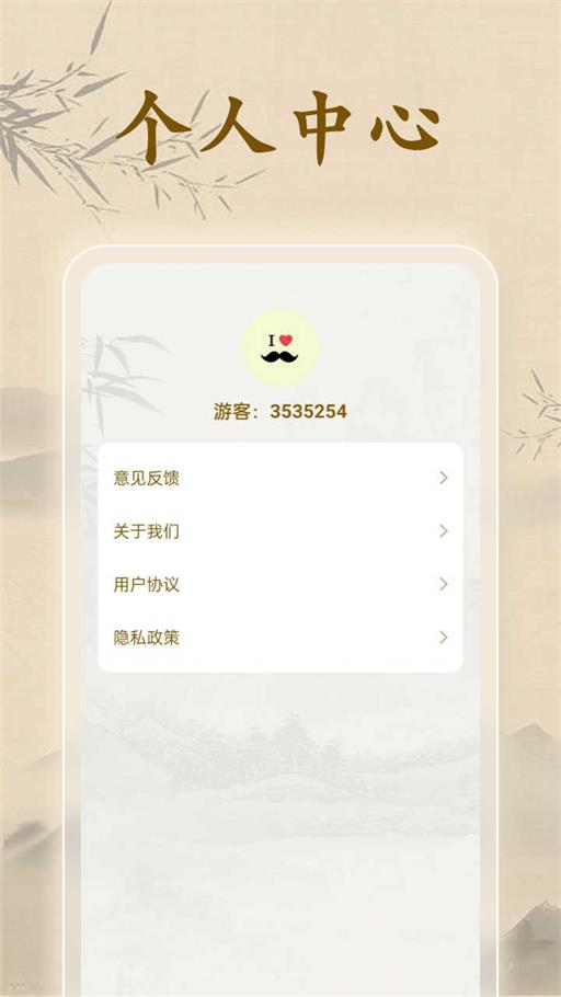 慧眼识题安装包下载