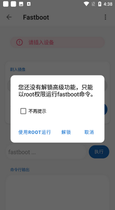 无线adb安卓下载