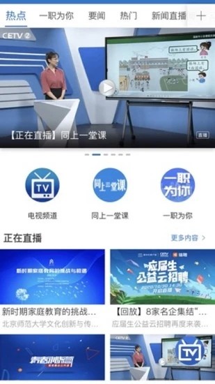 宁教云教育平台最新版软件下载