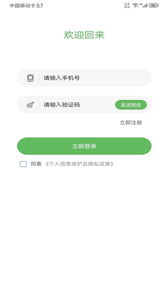 顺路乘客免费版下载