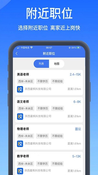 高校人才网免费下载