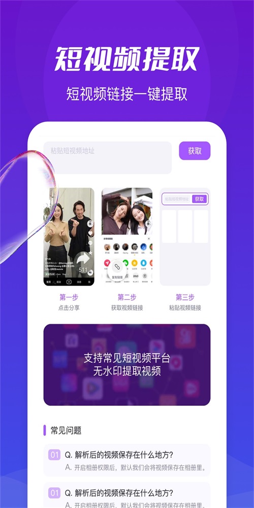 了无痕水印大师最新版下载
