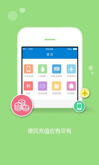 卡盟平台4.00.79下载