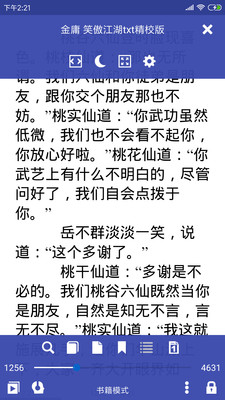 万能电子书阅读器手机版2026下载