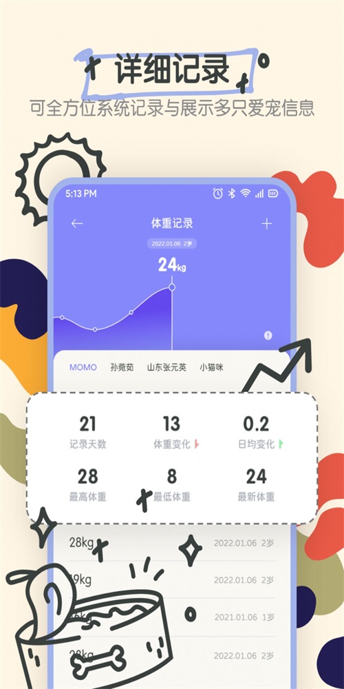 萌宠动物交流器安装包下载