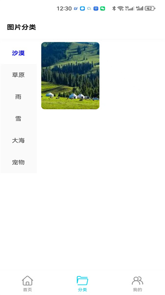 玥梦壁纸手机版下载