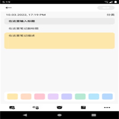 友基笔记9.2.0.1下载