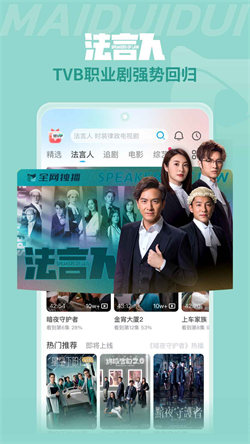港剧埋堆堆免费下载