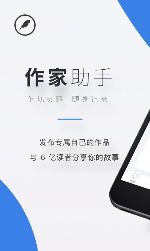作家助手安装下载