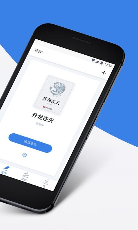 作家助手安装下载