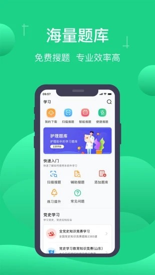 小包搜题免费版下载
