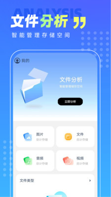 知晓手机卫士软件下载