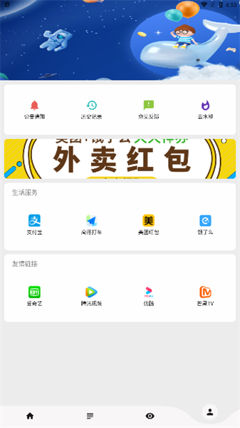 盘子影视免费版下载