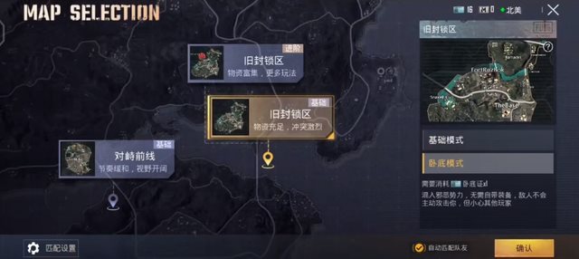 地铁逃生科技软件v2.0免费版官网下载