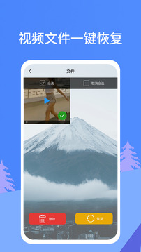 照片恢复宝手机下载