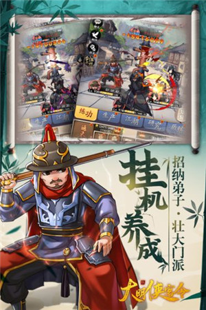 大明侠客令无限金条版v1.0.0安卓版安装包下载