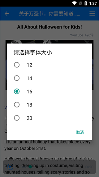 英语头条极速版安装下载