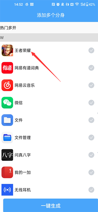 斗转多开软件下载