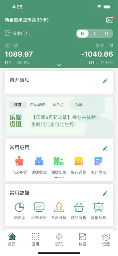 乐檬零售安卓版下载