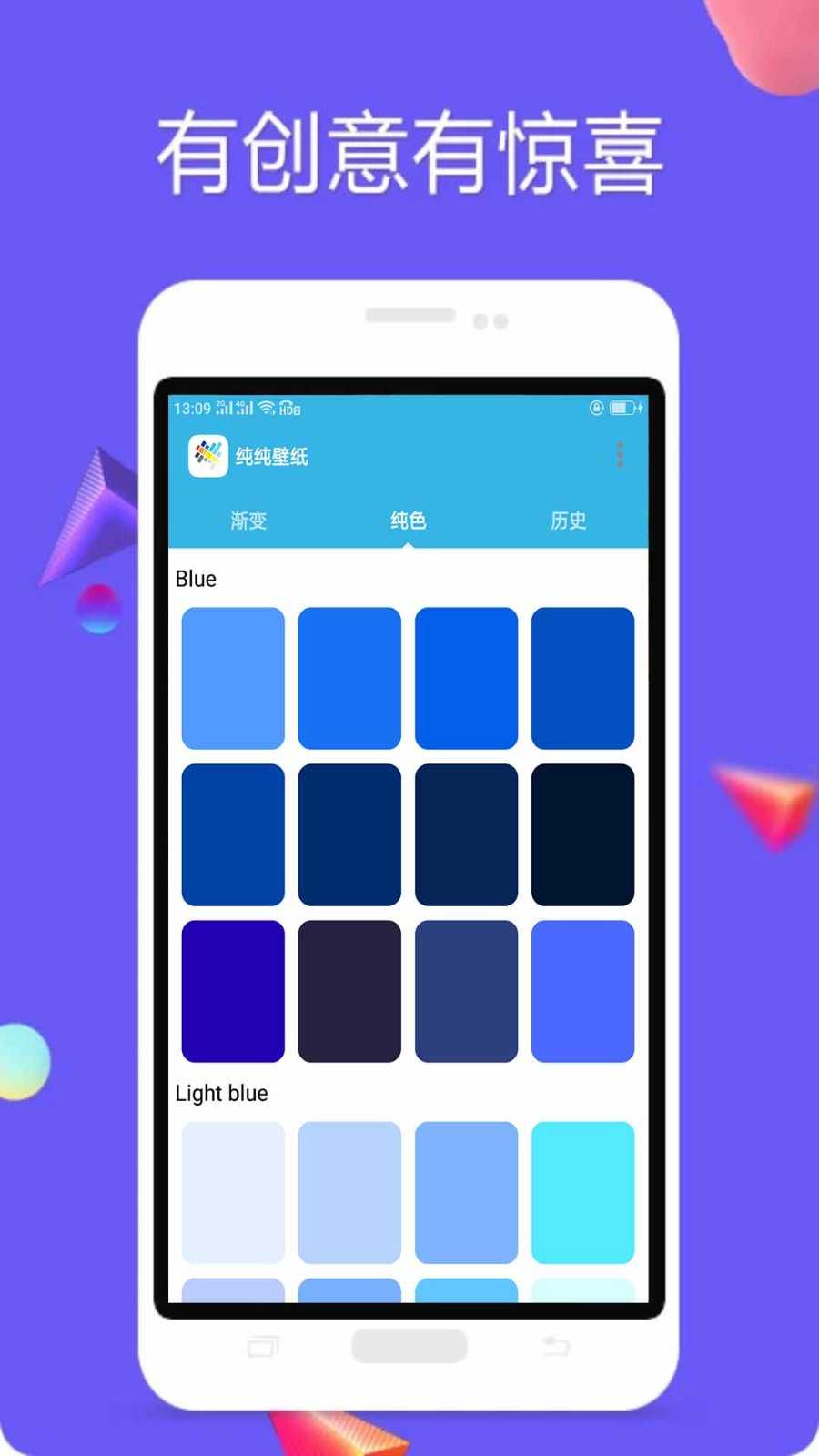 纯色壁纸官网版下载