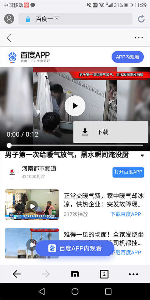 Alook浏览器(Alook)手机下载