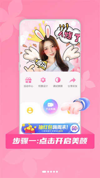 微美颜相机最新下载