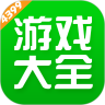 4399大全免费版