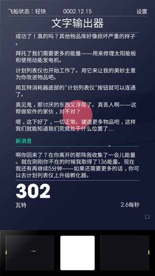 太空计划安卓下载