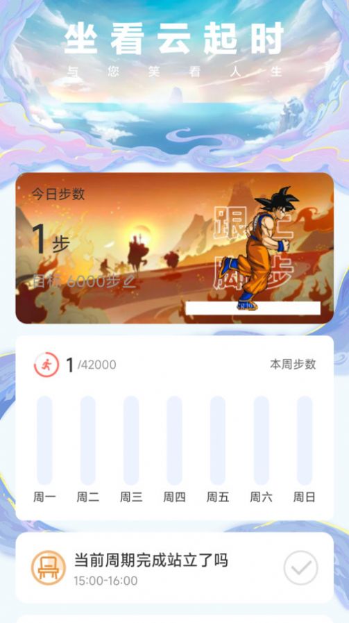 行者无忧最新下载