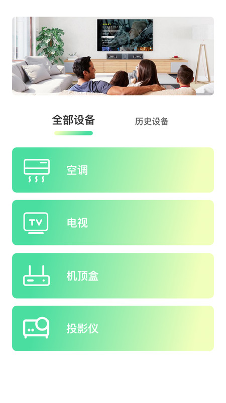 遥控器空调王安装下载