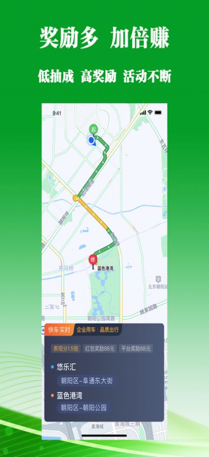 客多多司机端免费版下载