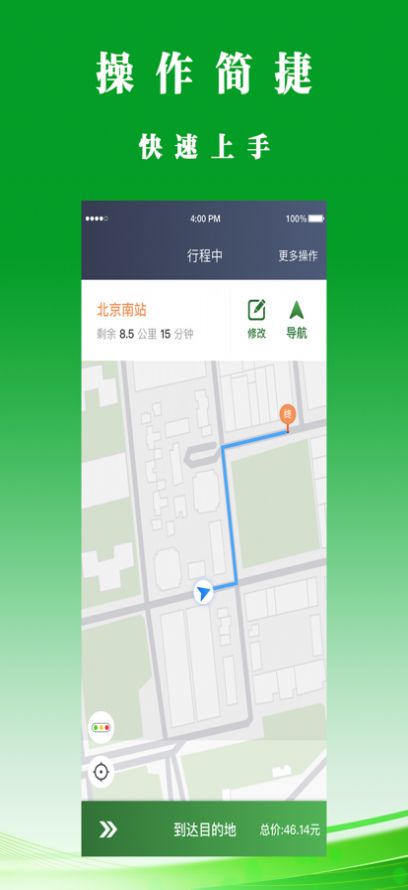 客多多司机端免费版下载