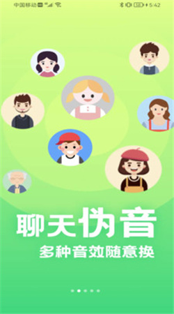 萌音变声器官网版下载