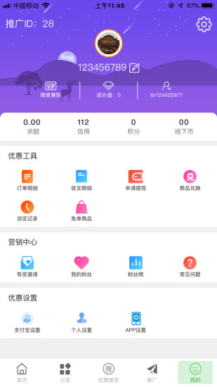 嘉兴联盟安装包下载