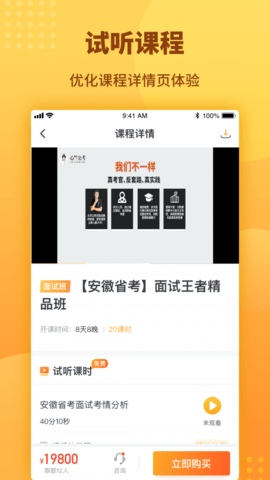 心竺公考手机下载
