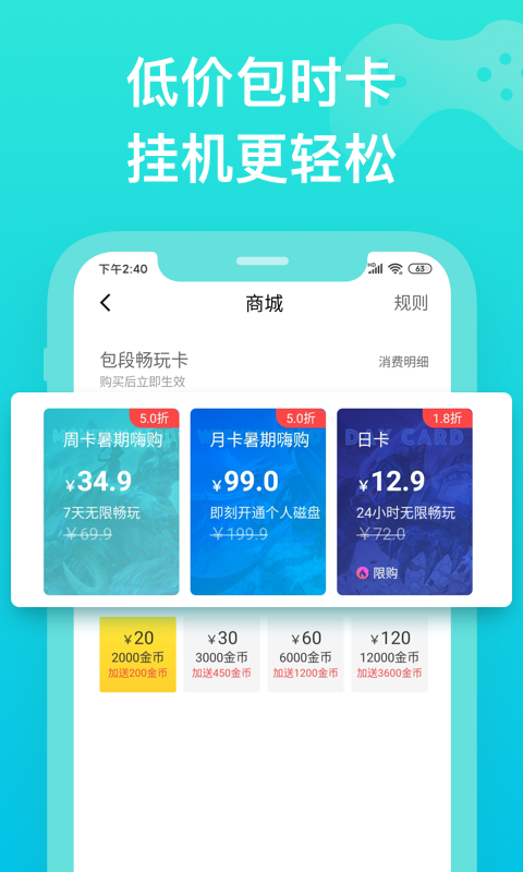 胖鱼云电脑手机下载