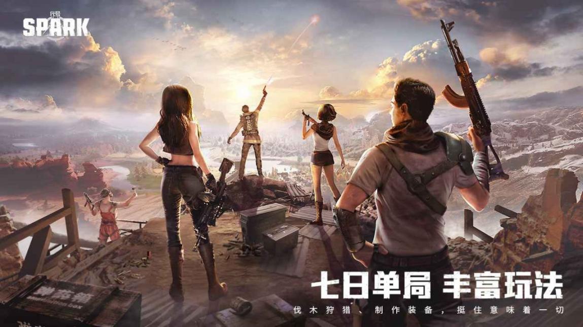 代号Spark最新版2026下载