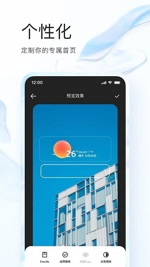 夸克网盘最新版下载