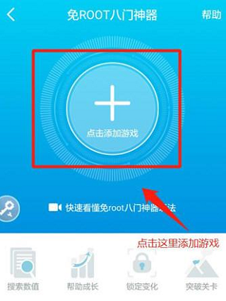 八门神器免费版安装下载