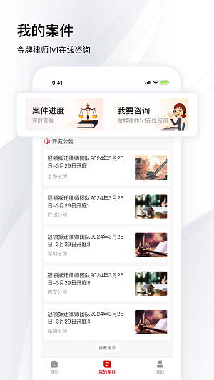 冠领律师完整版下载