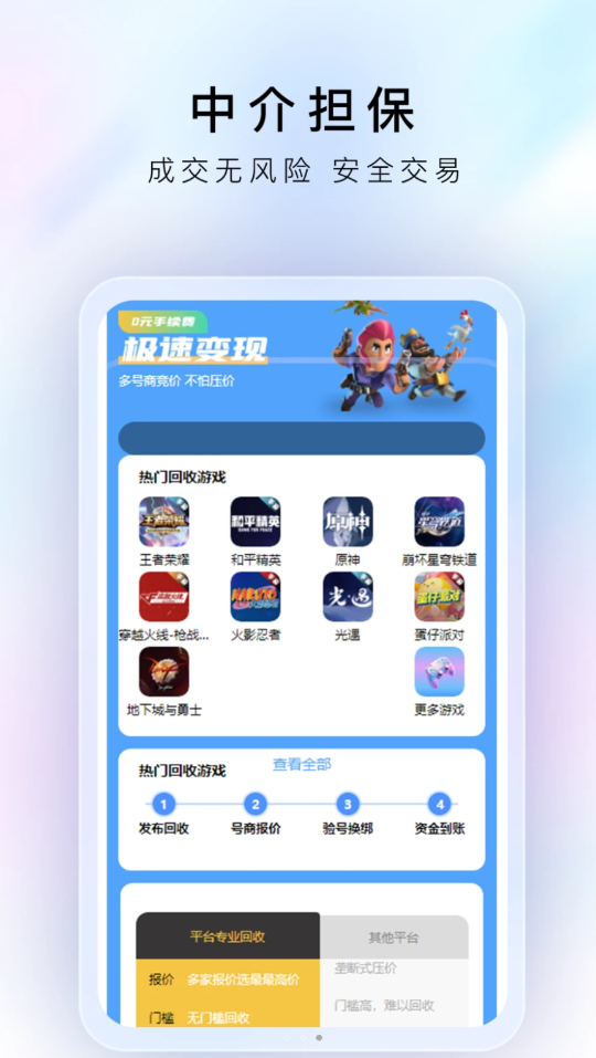 咔咔代售安装下载