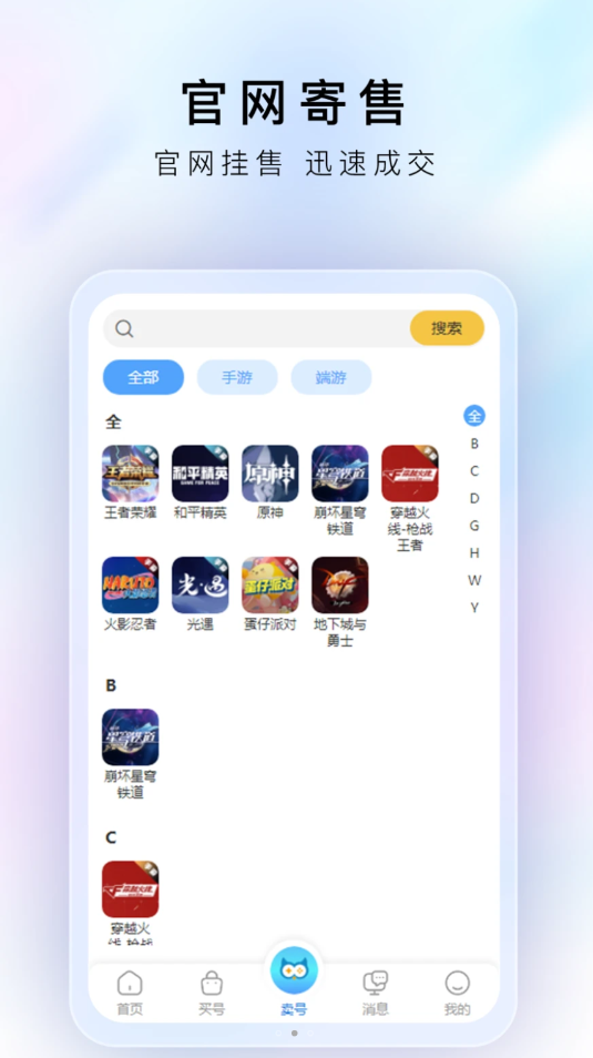 咔咔代售安装下载