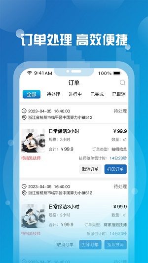 小元到家商家端正式版下载