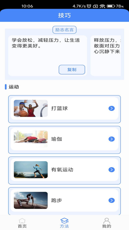 超级解压王安装包下载