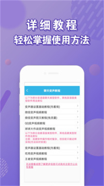 安卓变声器免费版最新下载