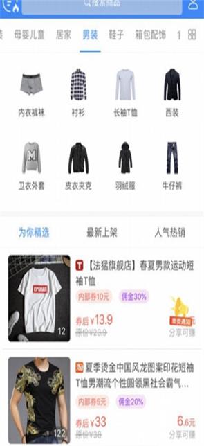 尚品精选免费下载