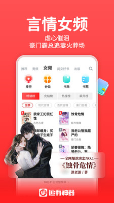 追书神器新版本安装包下载